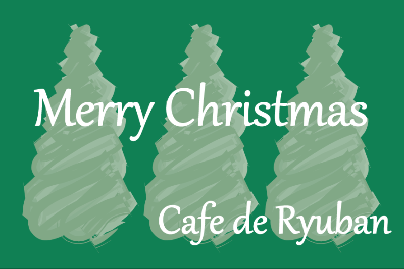 2024.クリスマス・ブレンド